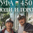 Выставка двух корифеев - Культурный мир Башкортостана