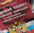 В Татышлинском районе председатель сельскохозяйственного производственного кооператива предстанет перед судом по обвинению в невыплате заработной платы - Следственный комитет