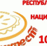 В Буздякском районе пройдет фестиваль национальной кухни «Бэлешфест-2024» - Культурный мир Башкортостана