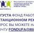 image - Фонд развития города