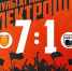 "Электрощит" продолжает доминировать в футболе 8 на 8 - Сетевое издание Ufaved.Info