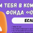 image - Фонд развития города