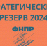 АНОНС. Форум для будущих профсоюзных лидеров - Федерация профсоюзов РБ