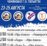 «Уфа-Алиса» сыграет на турнире в Тольятти - Сетевое издание Ufaved.Info