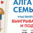 Семьи Уфы могут принять участие в конкурсе «Алга ВСЕЙ СЕМЬЕЙ» - Сетевое издание Ufaved.Info