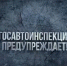 1.2.jpeg - МВД РБ