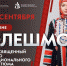 Жителей Башкирии пригласили на флешмоб в костюмах - Башинформ