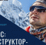 Институт ДПО проведет переподготовку по программе «Инструктор-проводник» - БГАУ