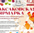 lSB9WX7wDcc копия.jpg - Совет гор. округа Уфа