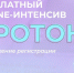 Школьников Башкирии приглашают на бесплатный интенсив по подготовке к олимпиадам - Башинформ