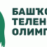 В Башкортостане пройдет онлайн-олимпиада по башкирскому языку - Специальная библиотека для слепых