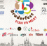 Bruderfest вновь собирает друзей - Сетевое издание Ufaved.Info