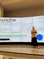 В Башкирии завершилось обучение по программе «Школа предпринимательства».