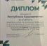 соцсети Ленары Ивановой - Башинформ