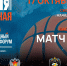 В Уфе пройдёт баскетбольный «Матч звёзд» - Сетевое издание Республика Башкортостан