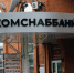 В Уфе заключили под стражу экс-заместителя правления Роскомснаббанка - ProUral.Info