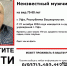 В Уфе волонтеры ищут родственников находящегося в больнице мужчины - Башинформ