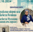 Презентация книги «Халкыбызның каһарман кызы - Багбостан Мөэминова» - Национальная библиотека им. Ахмет-Заки Валиди