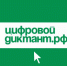 Приглашаем читателей принять участие в Цифровом диктанте - Национальная библиотека им. Ахмет-Заки Валиди