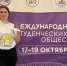 Успехи БашГАУ в III Международной школе студенческих научных обществ - БГАУ