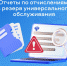 Вниманию операторов связи! - Роскомнадзор РБ