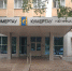 telegram-канал администрации Кумертау - Башинформ
