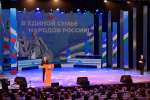 В ГКЗ «Башкортостан» состоялось торжественное собрание, посвящённое Дню народного единства
