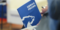 «Единая Россия» проработала поправки ко второму чтению бюджета - Сетевое издание Ufaved.Info