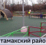 В Стерлитамакском районе Башкирии появились «Парк Победы» и новая детская площадка | ГТРК «Башкортостан» - ГТРК Башкортостан