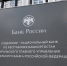 Башкирия вошла в число лидеров Программы долгосрочных сбережений - Сетевое издание Республика Башкортостан