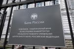 Башкирия вошла в число лидеров Программы долгосрочных сбережений