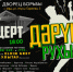 В Уфе состоится башкирский рок-концерт «Дәрүиш Рухы+» - Сетевое издание Республика Башкортостан