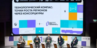 Вектор студенческих стартапов определили на III Всероссийском форуме техпреда - Mkset.Ru