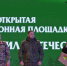 В Зианчуринском районе Башкирии прошёл зональный форум «Атайсал» - Сетевое издание Республика Башкортостан