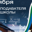 С Днём преподавателя высшей школы! - БГАУ