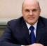 Михаил Мишустин поздравил российских преподавателей высшей школы с профессиональным праздником - Академия ВЭГУ