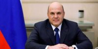 Михаил Мишустин поздравил российских преподавателей высшей школы с профессиональным праздником - Академия ВЭГУ