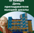 Поздравление от ректората Академии ВЭГУ с  Днём преподавателя высшей школы! - Академия ВЭГУ