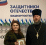 Священник посетил уфимский филиал фонда «Защитники Отечества» - Уфимская Епархия