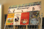 «Мультипарад»: видео-квест