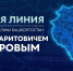 В Башкирии объявили дату проведения «Прямой линии» с Радием Хабировым - Сетевое издание Республика Башкортостан