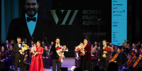 В Уфе грандиозным гала-концертом завершился VII Международный музыкальный фестиваль Ильдара Абдразакова - Культурный мир Башкортостана