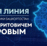 3 декабря состоится прямая линия с Главой Башкортостана Радием Хабировым - Ветеран Башкортостана