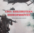 Библиотечный семинар «В единстве наша сила: роль библиотек в воспитании гражданственности и патриотизма» - Национальная библиотека им. Ахмет-Заки Валиди