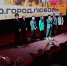 В Уфе состоялся премьерный показ фильма «Лето. Город. Любовь» - Культурный мир Башкортостана