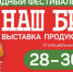 В Башкирии определят лучшие продукты питания - Сетевое издание Республика Башкортостан