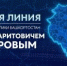 Радий Хабиров проведёт «Прямую линию» - Совет гор. округа Уфа