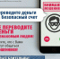 Жители Башкирии потеряли за сутки более 2,6 миллионов рублей из-за мошенников - Сетевое издание Республика Башкортостан