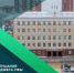 Планируем бюджет открыто - Совет гор. округа Уфа