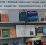Приглашаем на книжную выставку - Национальная библиотека им. Ахмет-Заки Валиди